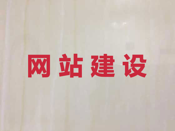 信阳网站开发制作